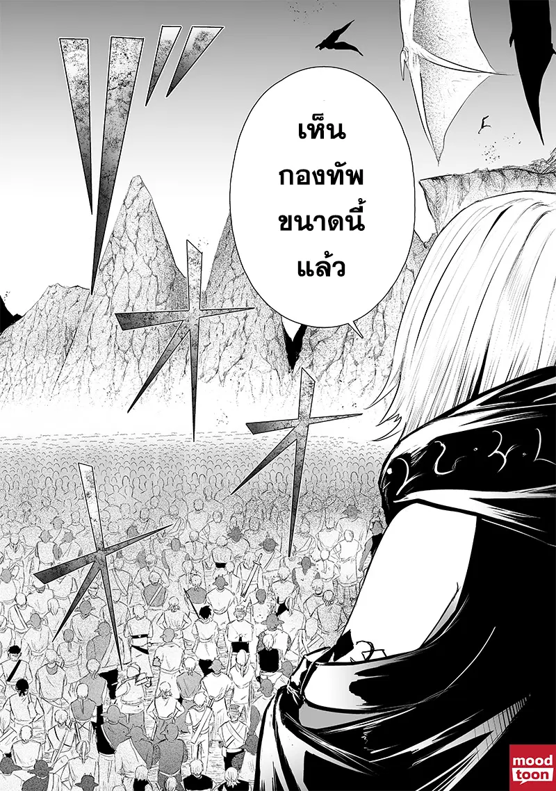 Ore dake Fuguu Skill no Isekai Shoukan Hangyakuki ตอนที่ 72 หน้า 2