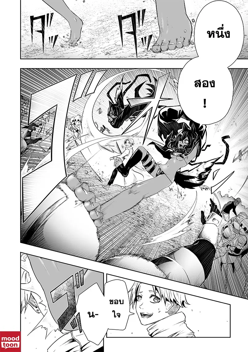 Ore dake Fuguu Skill no Isekai Shoukan Hangyakuki ตอนที่ 73 หน้า 2