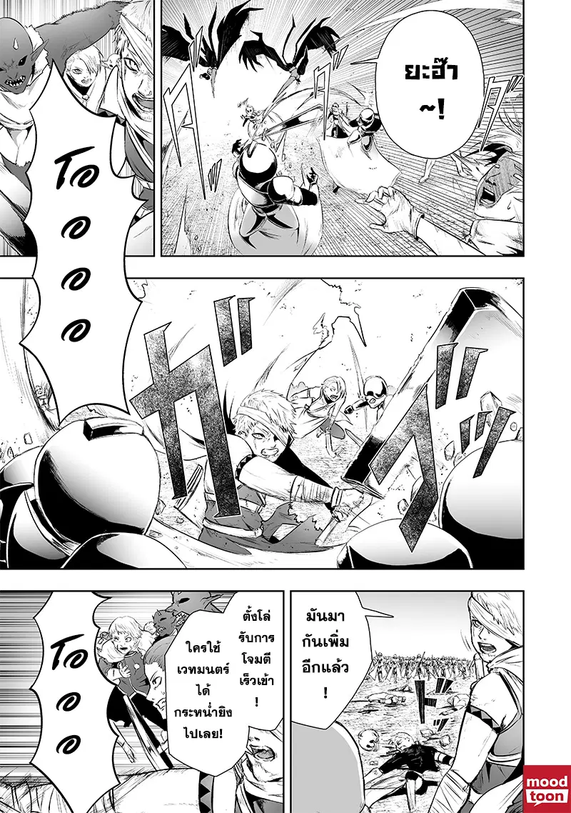 Ore dake Fuguu Skill no Isekai Shoukan Hangyakuki ตอนที่ 73 หน้า 3