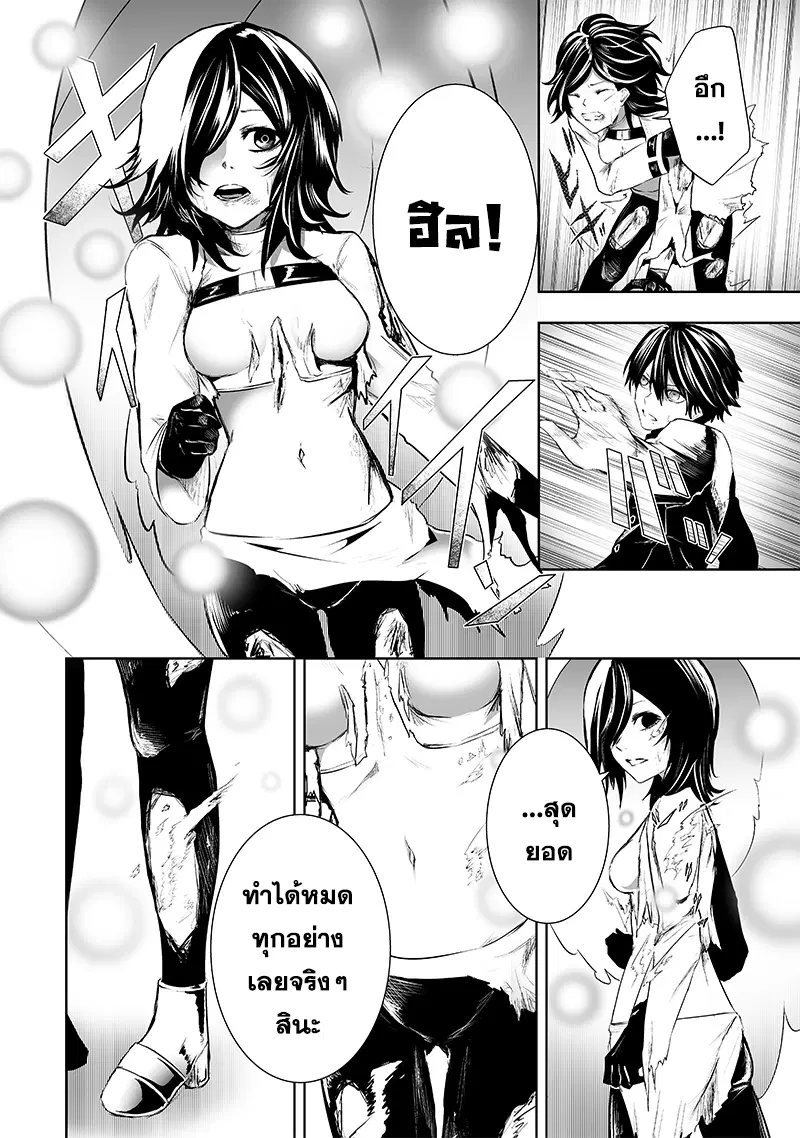 Ore dake Fuguu Skill no Isekai Shoukan Hangyakuki ตอนที่ 77 หน้า 2