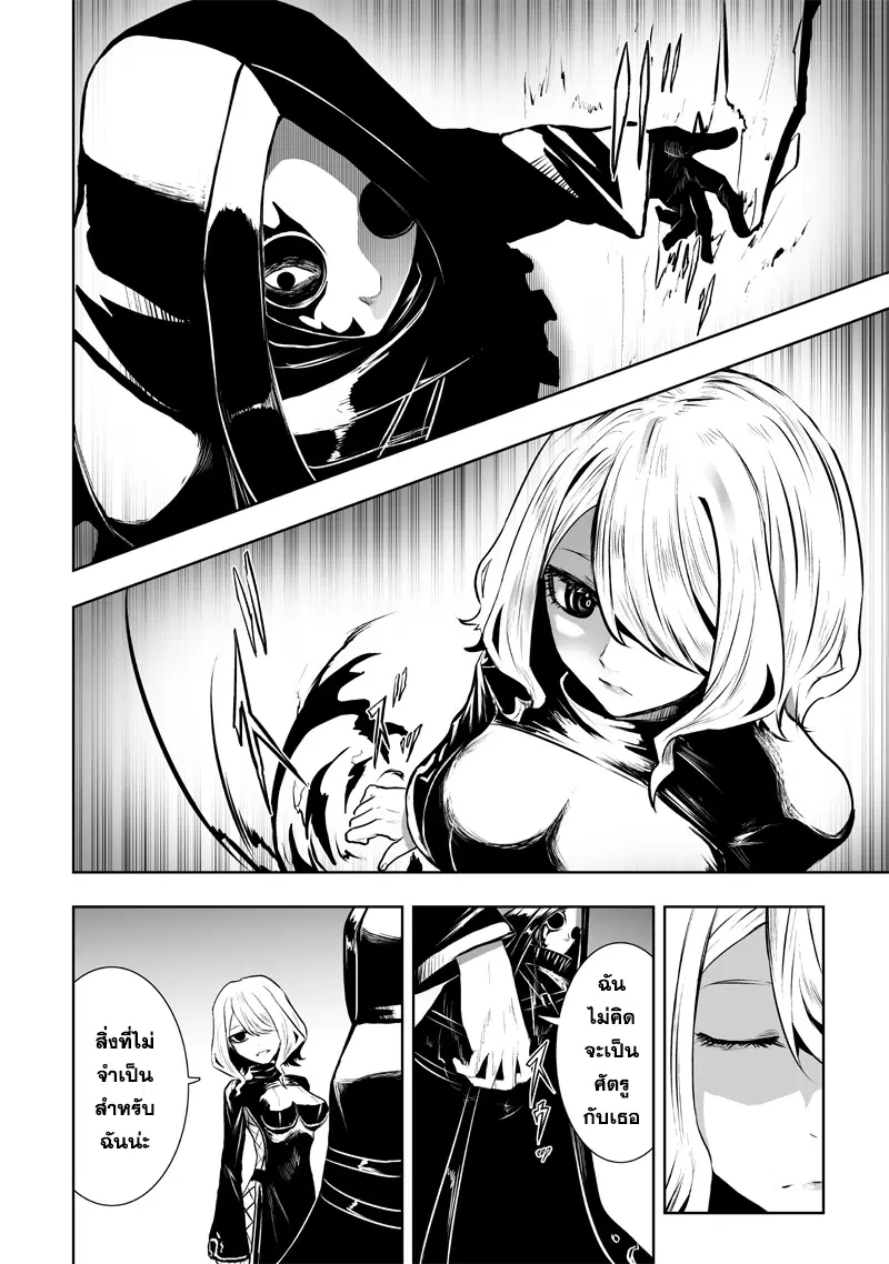 Ore dake Fuguu Skill no Isekai Shoukan Hangyakuki ตอนที่ 78 หน้า 2