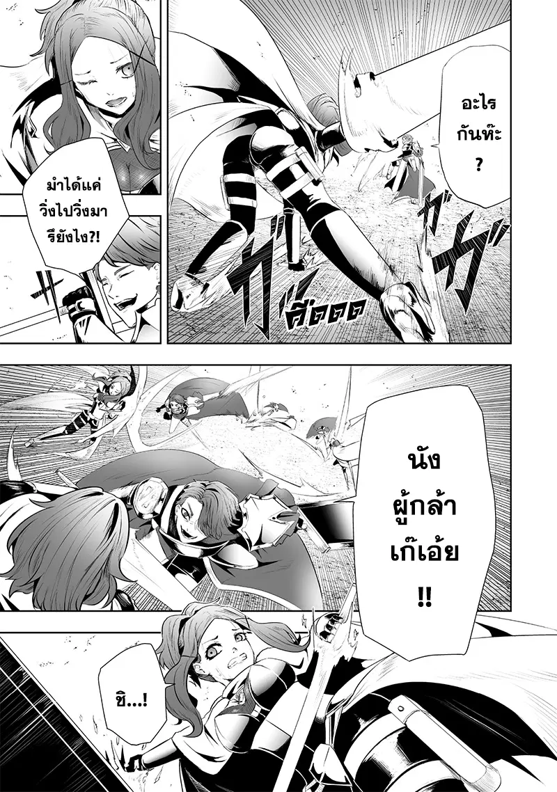 Ore dake Fuguu Skill no Isekai Shoukan Hangyakuki ตอนที่ 79 หน้า 3