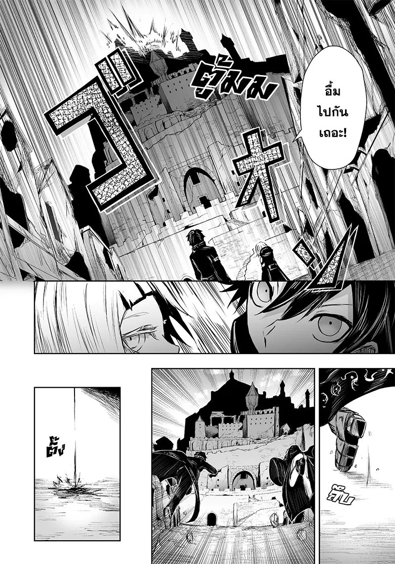 Ore dake Fuguu Skill no Isekai Shoukan Hangyakuki ตอนที่ 8 หน้า 2