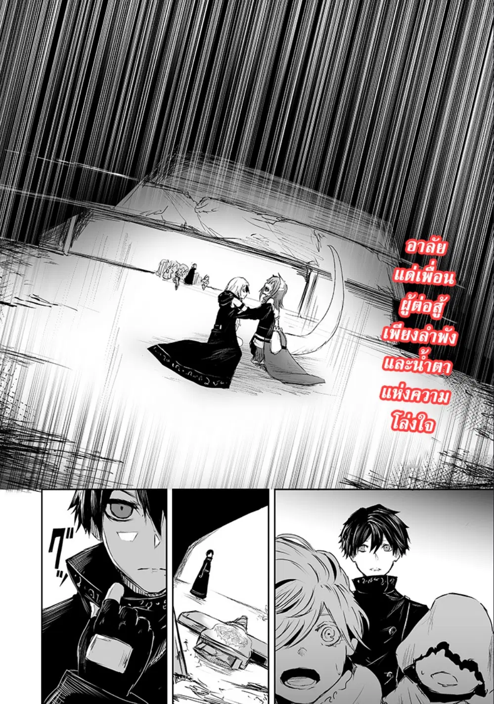 Ore dake Fuguu Skill no Isekai Shoukan Hangyakuki ตอนที่ 9 หน้า 3
