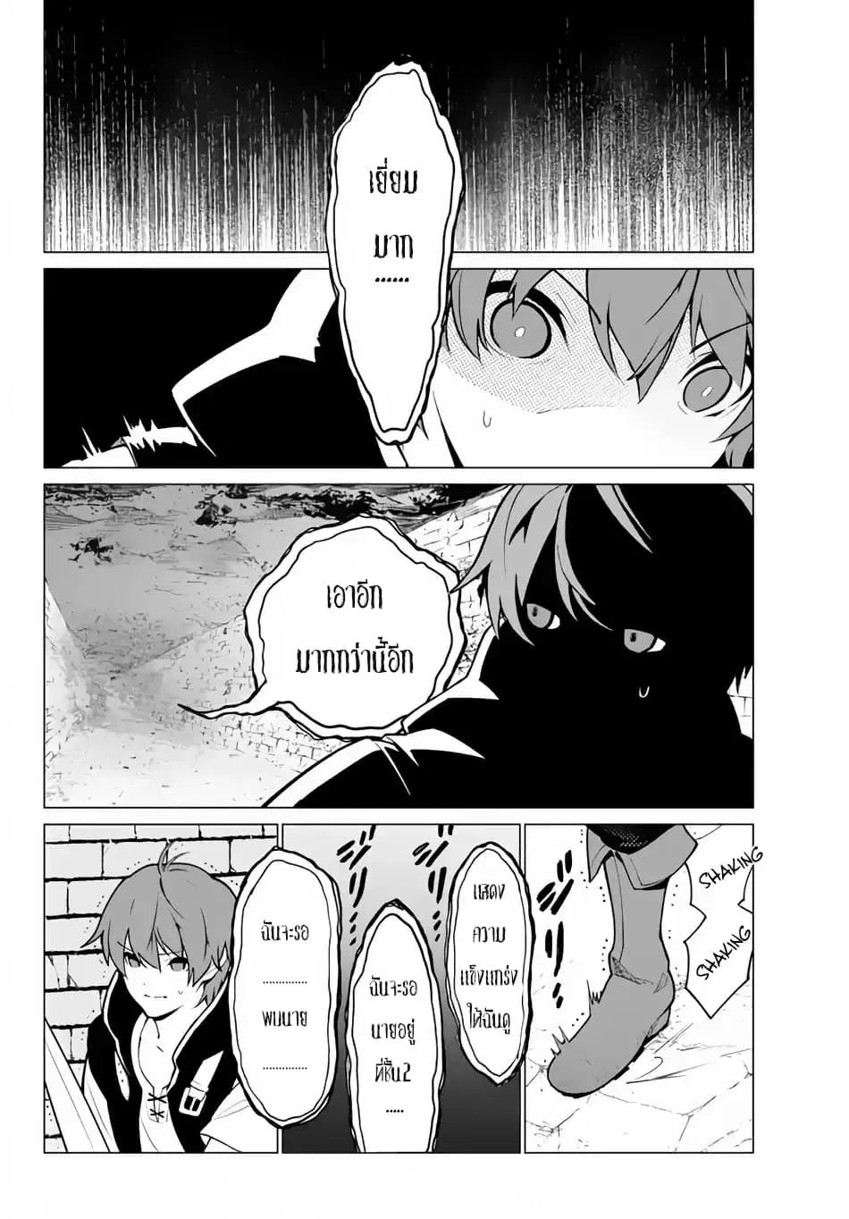 Ore dake Haireru Kakushi Dungeon: Kossori Kitaete Sekai Saikyou ตอนที่ 1 หน้า 2