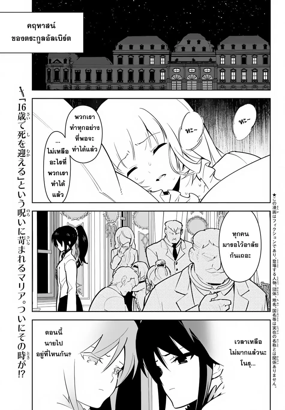 Ore dake Haireru Kakushi Dungeon: Kossori Kitaete Sekai Saikyou ตอนที่ 12 หน้า 2