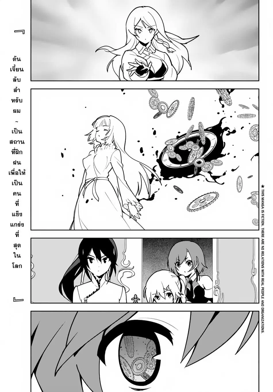 Ore dake Haireru Kakushi Dungeon: Kossori Kitaete Sekai Saikyou ตอนที่ 14 หน้า 2