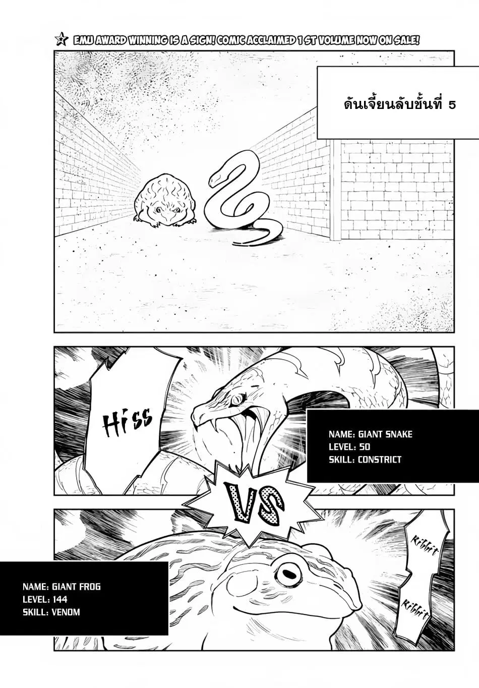 Ore dake Haireru Kakushi Dungeon: Kossori Kitaete Sekai Saikyou ตอนที่ 15.1 หน้า 1