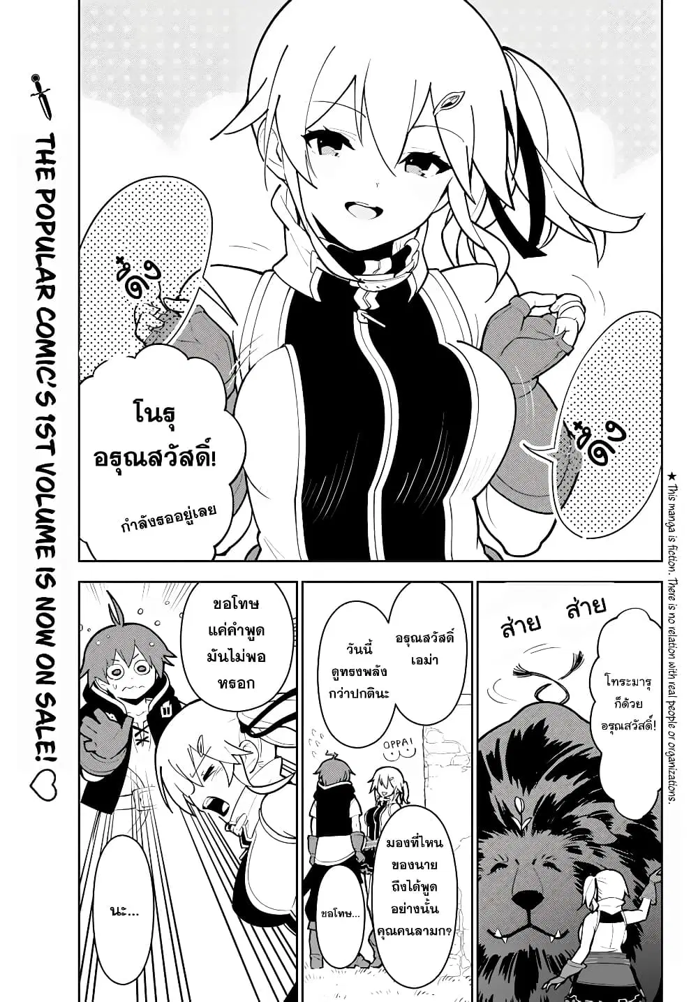 Ore dake Haireru Kakushi Dungeon: Kossori Kitaete Sekai Saikyou ตอนที่ 17.1 หน้า 1