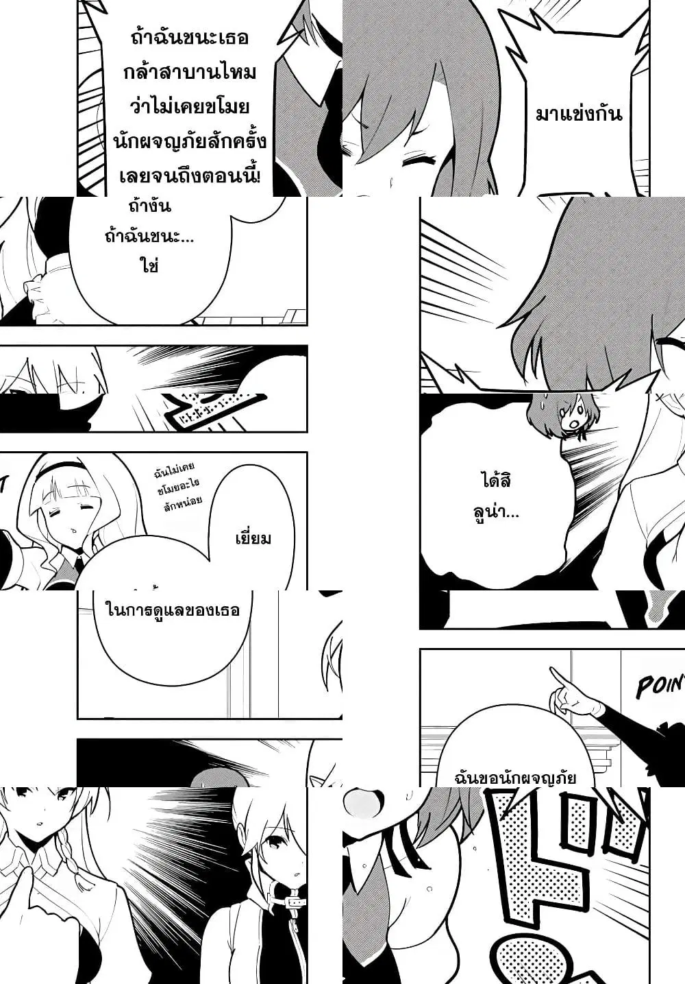 Ore dake Haireru Kakushi Dungeon: Kossori Kitaete Sekai Saikyou ตอนที่ 17.2 หน้า 1
