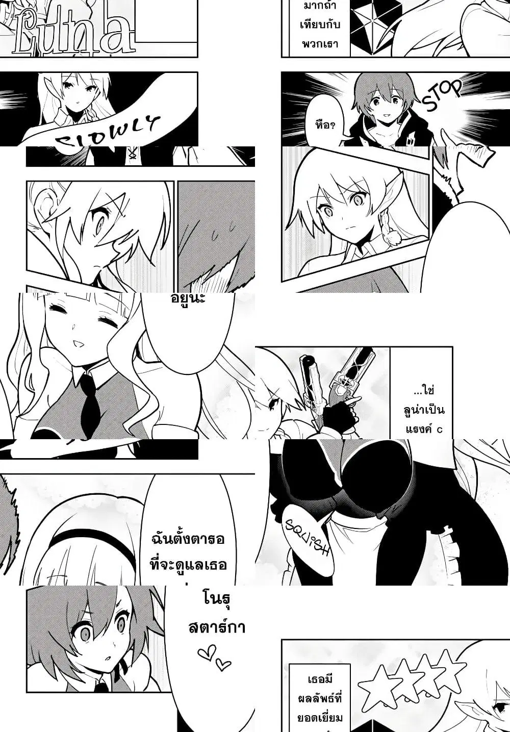 Ore dake Haireru Kakushi Dungeon: Kossori Kitaete Sekai Saikyou ตอนที่ 17.2 หน้า 2