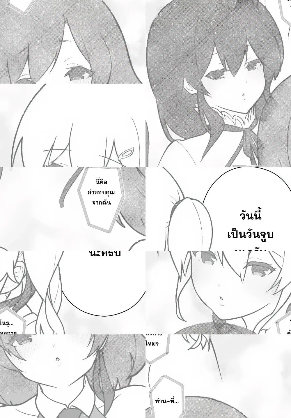 Ore dake Haireru Kakushi Dungeon: Kossori Kitaete Sekai Saikyou ตอนที่ 18.5 หน้า 2