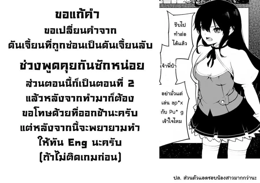 Ore dake Haireru Kakushi Dungeon: Kossori Kitaete Sekai Saikyou ตอนที่ 2 หน้า 1