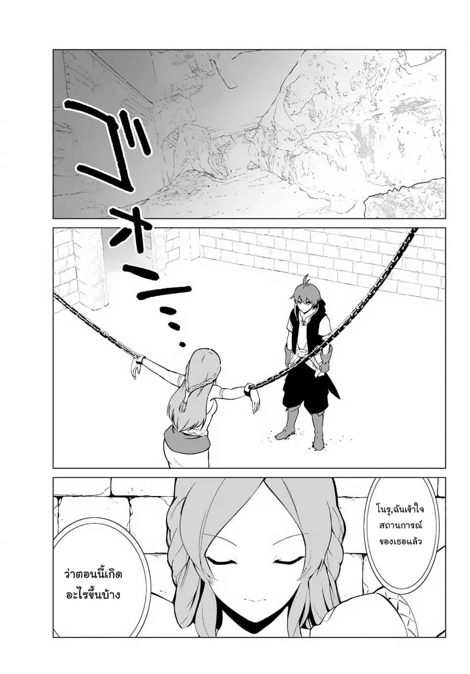 Ore dake Haireru Kakushi Dungeon: Kossori Kitaete Sekai Saikyou ตอนที่ 2 หน้า 2
