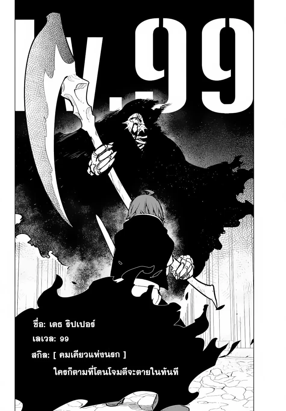 Ore dake Haireru Kakushi Dungeon: Kossori Kitaete Sekai Saikyou ตอนที่ 4 หน้า 2