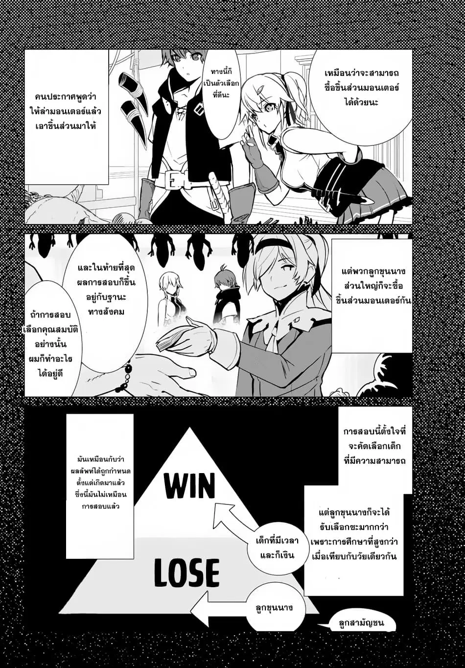 Ore dake Haireru Kakushi Dungeon: Kossori Kitaete Sekai Saikyou ตอนที่ 4 หน้า 3