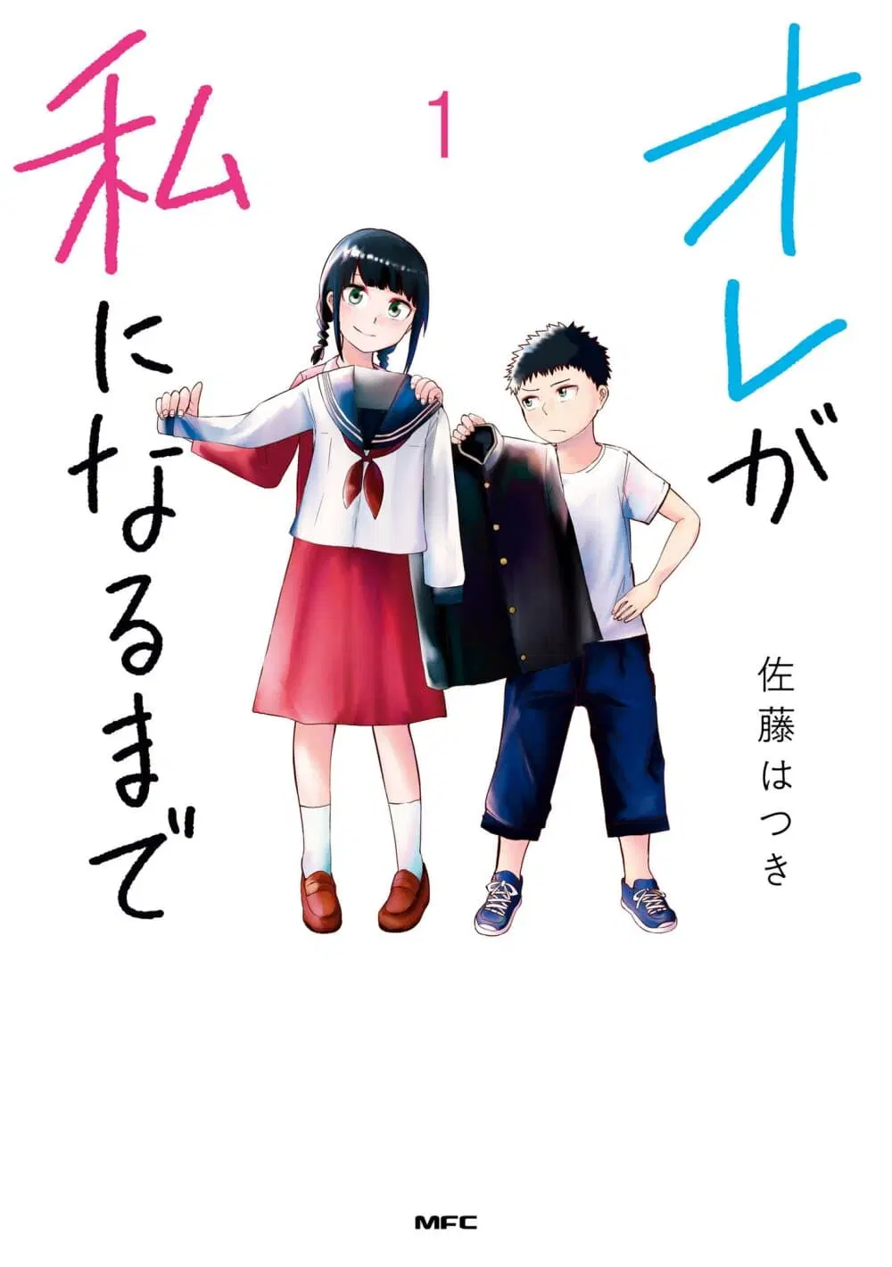 Ore Ga Watashi Ni Naru made ตอนที่ 1 หน้า 1