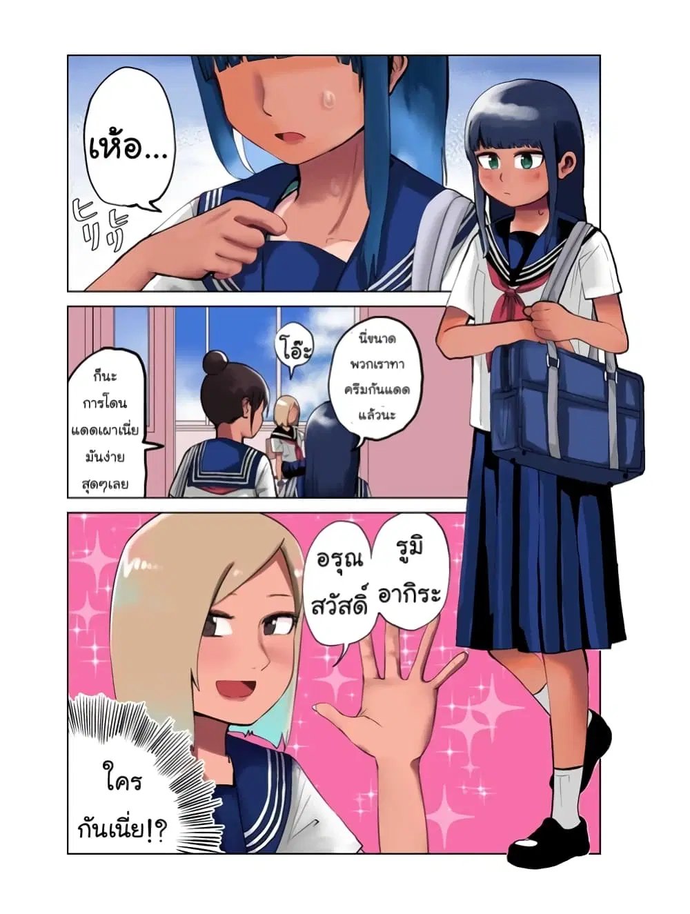 Ore Ga Watashi Ni Naru made ตอนที่ 28.5 หน้า 1