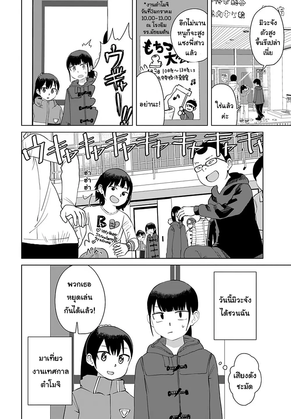 Ore Ga Watashi Ni Naru made ตอนที่ 40 หน้า 2