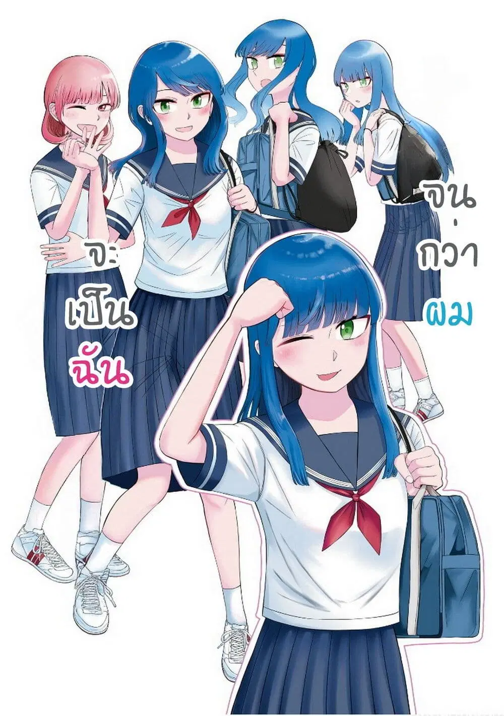 Ore Ga Watashi Ni Naru made ตอนที่ 73 หน้า 1