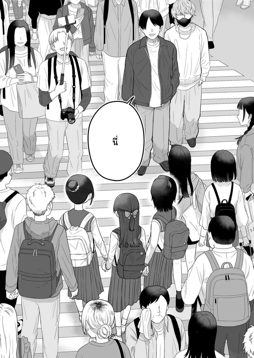 Ore Ga Watashi Ni Naru made ตอนที่ 74 หน้า 2