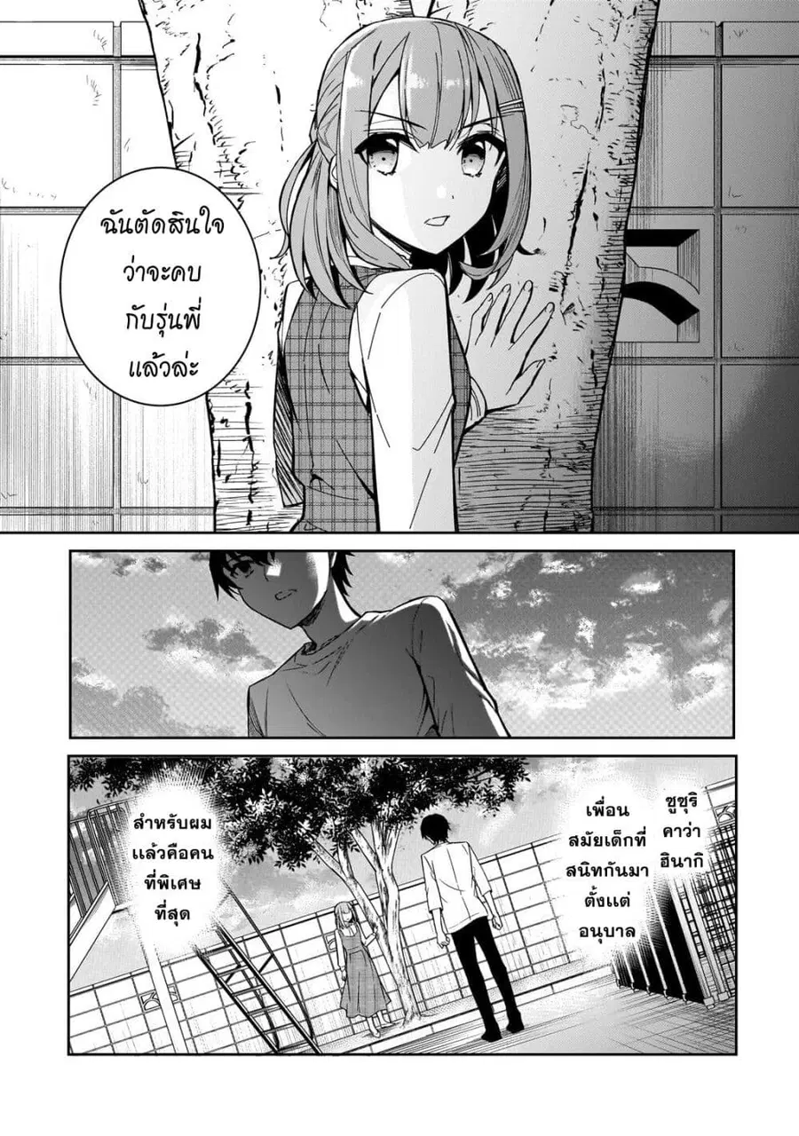 Ore ni Trauma wo Ataeta Joshitachi ga Chirachira Mitekuru kedo, Zannen desu ga Teokure desu ตอนที่ 1 หน้า 1