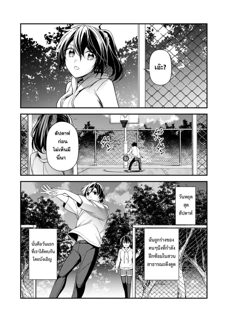 Ore ni Trauma wo Ataeta Joshitachi ga Chirachira Mitekuru kedo, Zannen desu ga Teokure desu ตอนที่ 10 หน้า 1