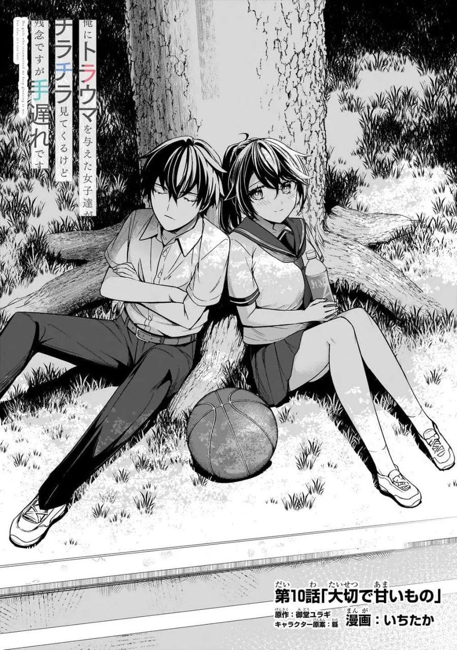 Ore ni Trauma wo Ataeta Joshitachi ga Chirachira Mitekuru kedo, Zannen desu ga Teokure desu ตอนที่ 10 หน้า 2
