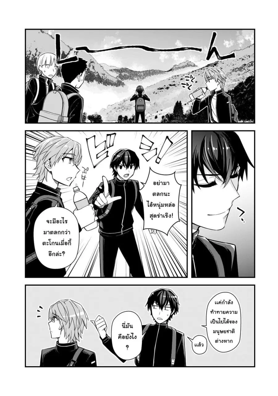 Ore ni Trauma wo Ataeta Joshitachi ga Chirachira Mitekuru kedo, Zannen desu ga Teokure desu ตอนที่ 3 หน้า 3