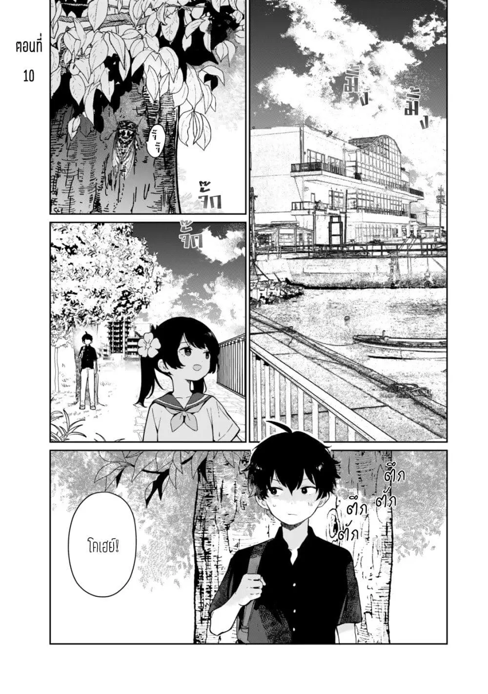 Ore no Class ni Wakagaetta Motoyome ga Iru ตอนที่ 10.1 หน้า 1