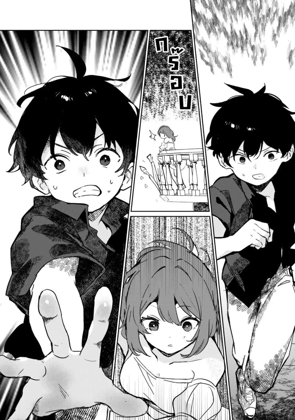 Ore no Class ni Wakagaetta Motoyome ga Iru ตอนที่ 10.2 หน้า 2