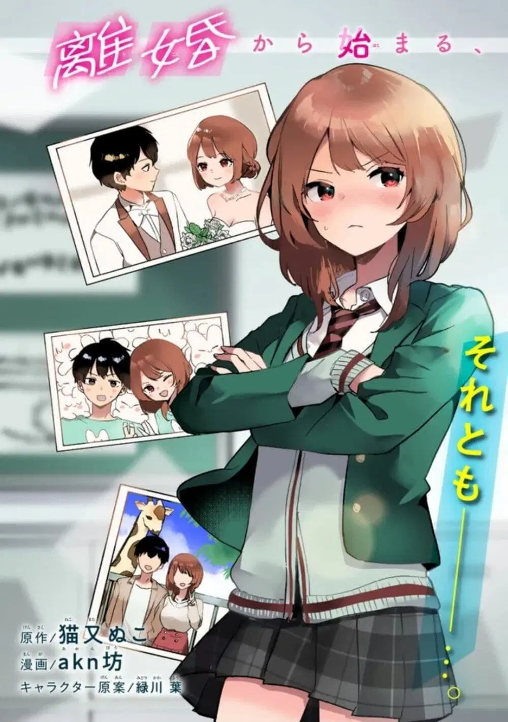Ore no Class ni Wakagaetta Motoyome ga Iru ตอนที่ 1.1 หน้า 3