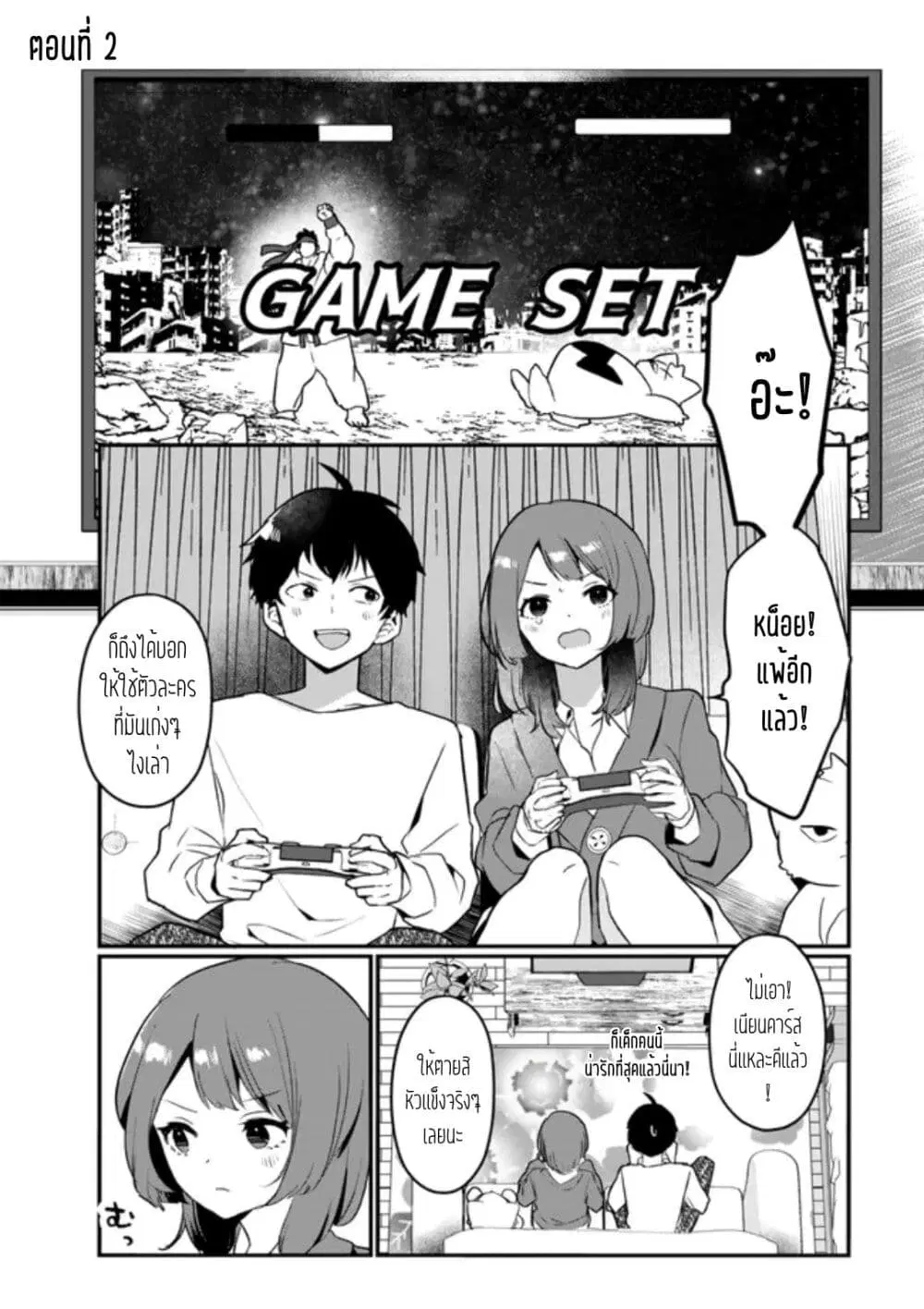 Ore no Class ni Wakagaetta Motoyome ga Iru ตอนที่ 2.1 หน้า 1