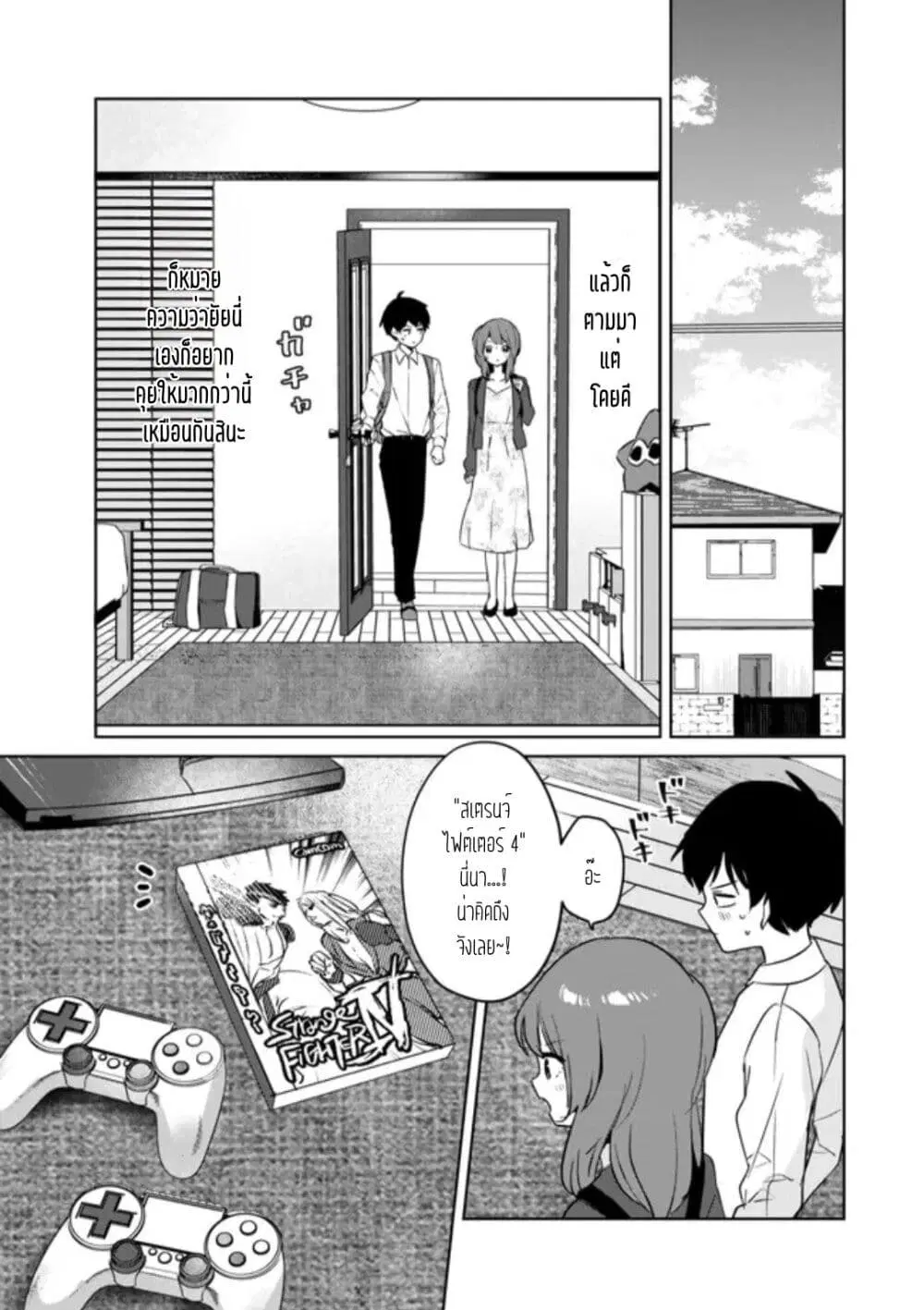 Ore no Class ni Wakagaetta Motoyome ga Iru ตอนที่ 3.2 หน้า 1
