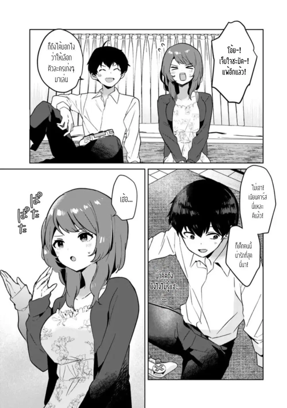 Ore no Class ni Wakagaetta Motoyome ga Iru ตอนที่ 3.2 หน้า 3