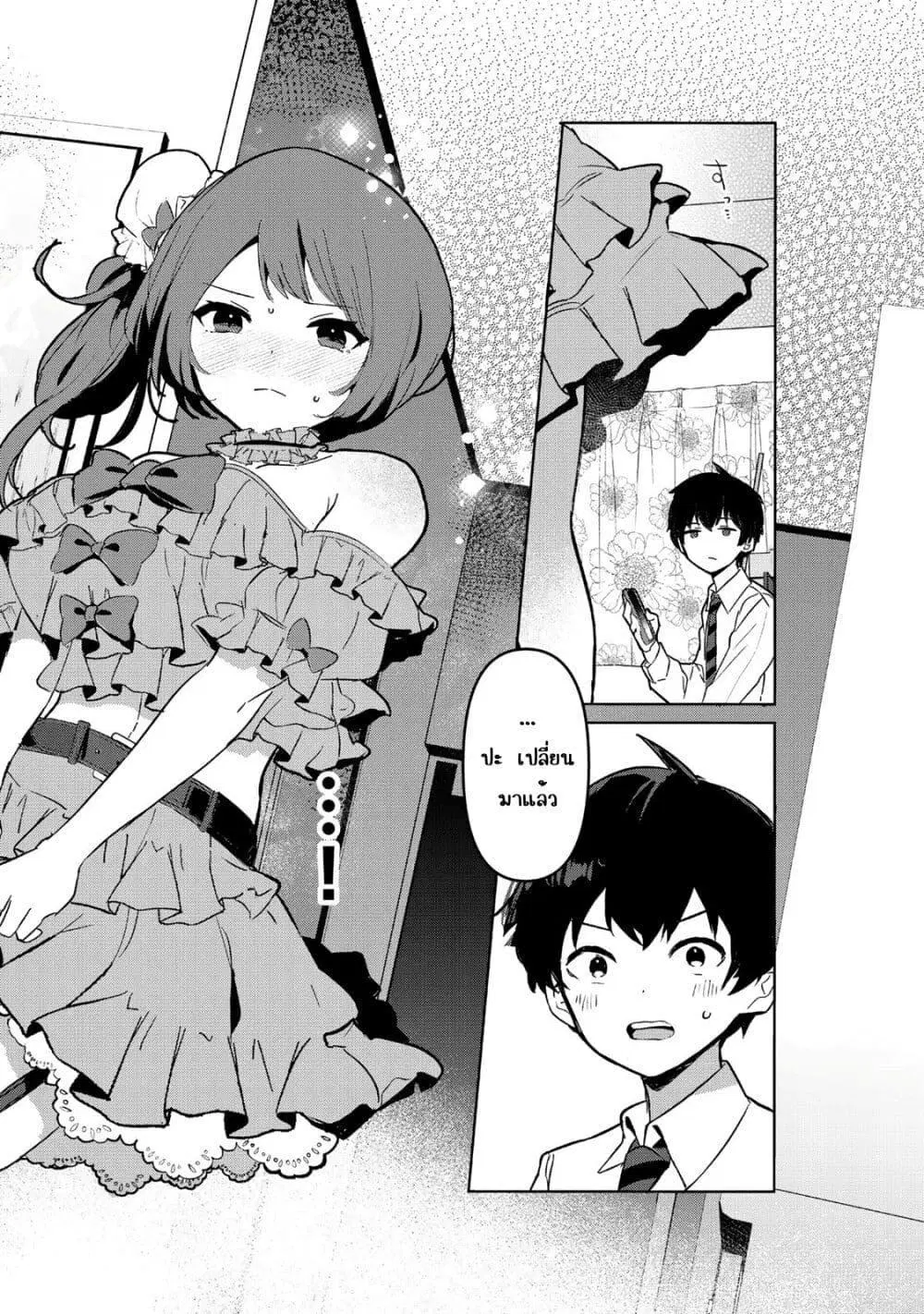 Ore no Class ni Wakagaetta Motoyome ga Iru ตอนที่ 4.2 หน้า 2