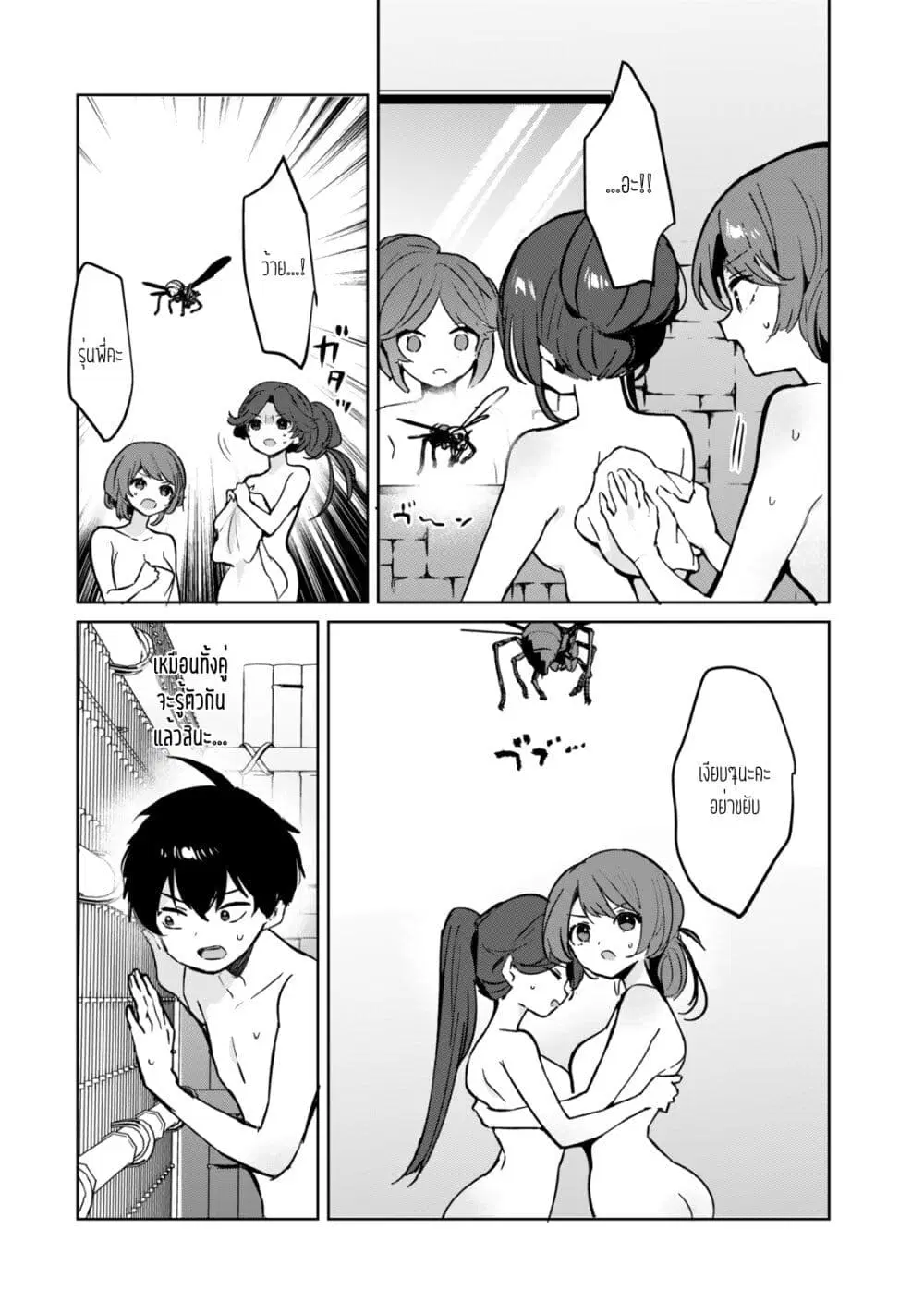 Ore no Class ni Wakagaetta Motoyome ga Iru ตอนที่ 6.2 หน้า 1