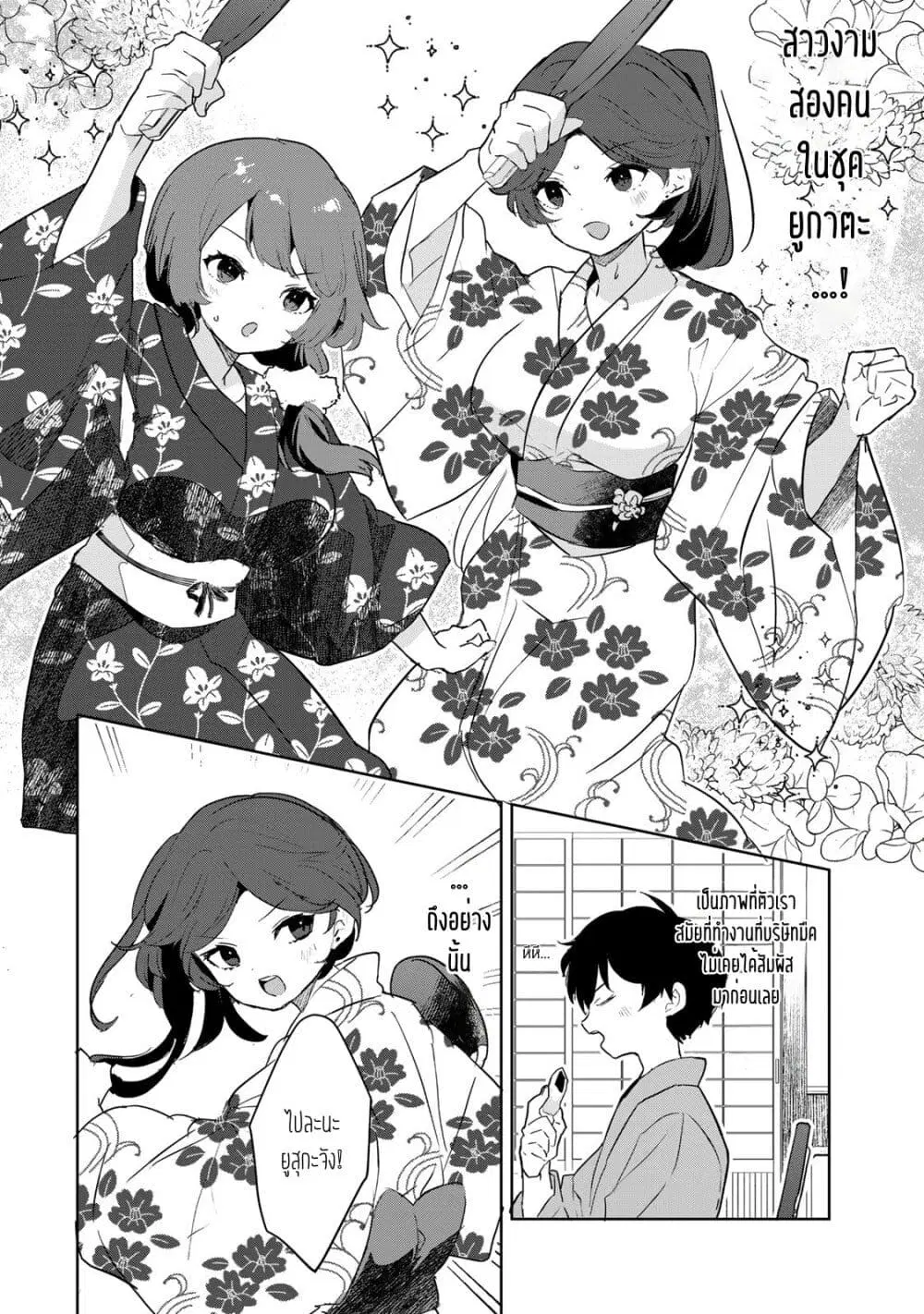 Ore no Class ni Wakagaetta Motoyome ga Iru ตอนที่ 7.1 หน้า 2