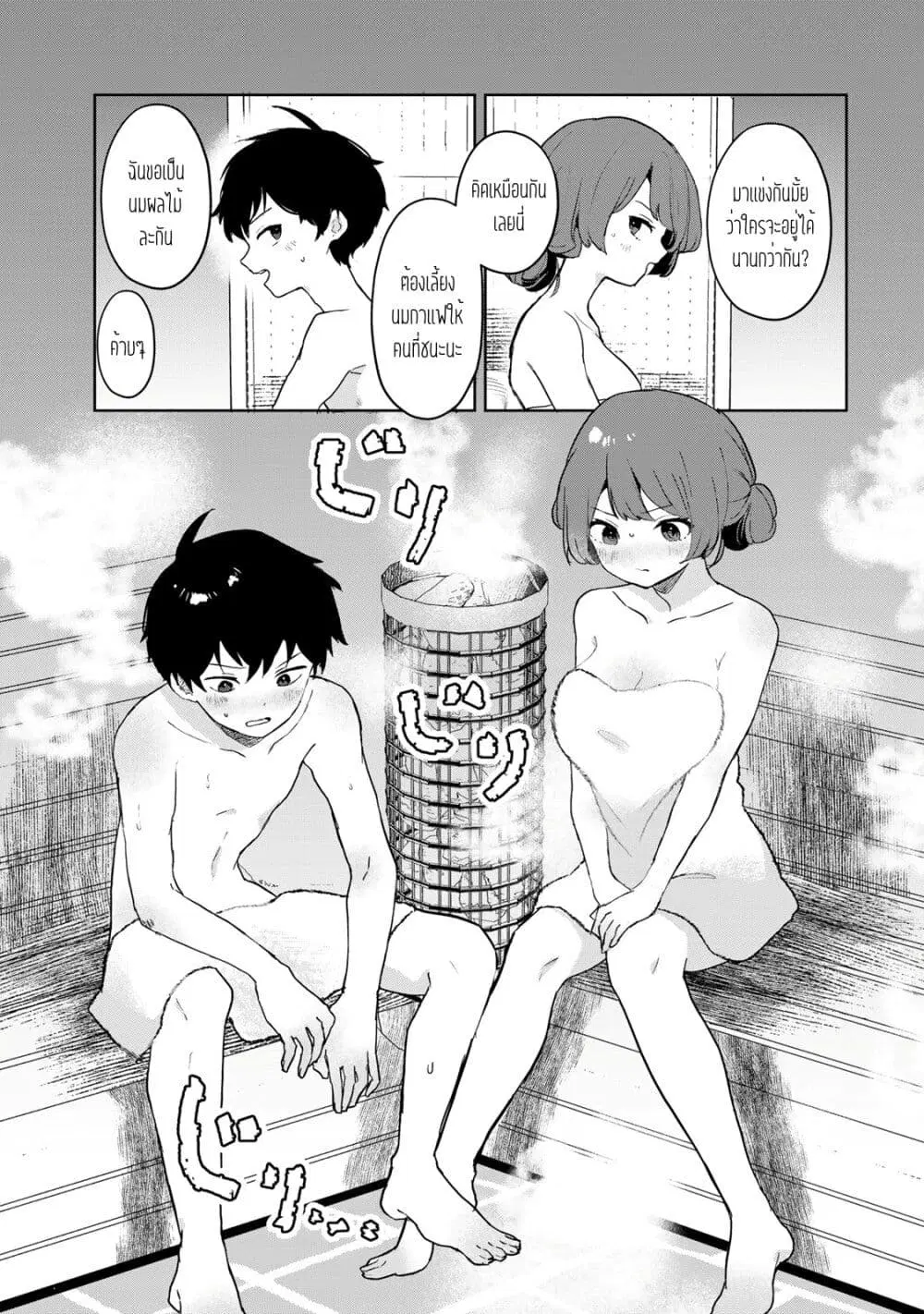 Ore no Class ni Wakagaetta Motoyome ga Iru ตอนที่ 7.2 หน้า 3