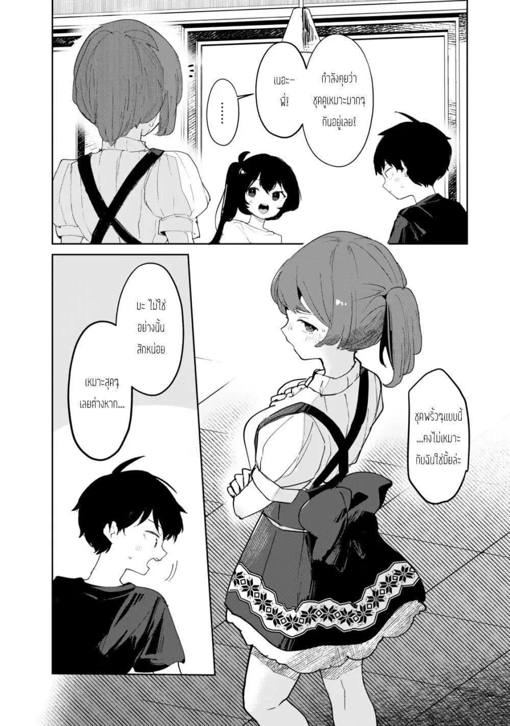 Ore no Class ni Wakagaetta Motoyome ga Iru ตอนที่ 8.2 หน้า 1