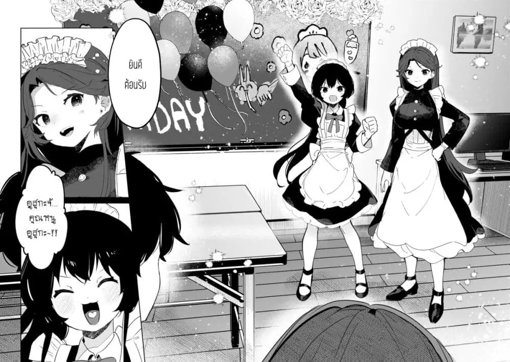Ore no Class ni Wakagaetta Motoyome ga Iru ตอนที่ 9.2 หน้า 3