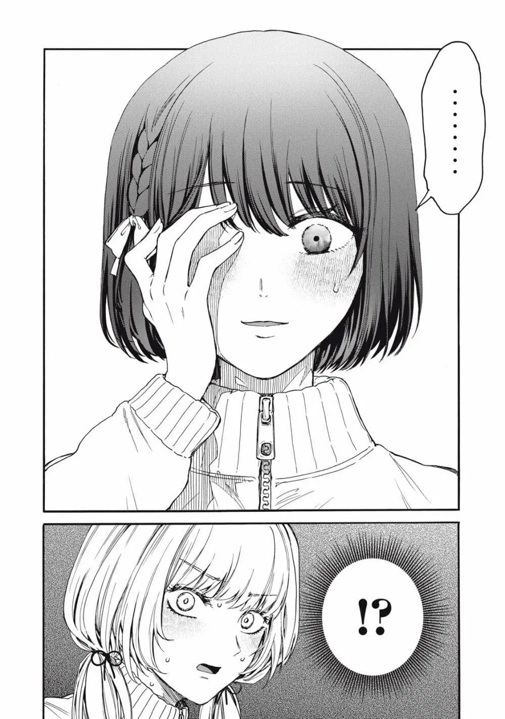 Ore no Dankon ♡ Sacrifice ตอนที่ 2 หน้า 3