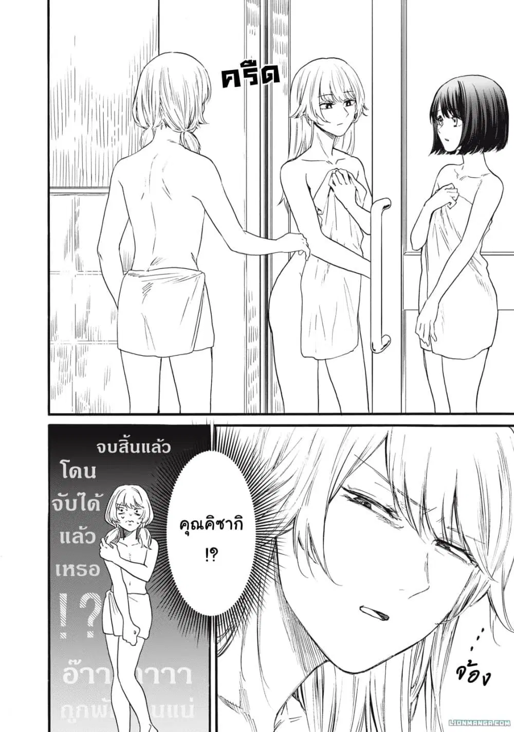 Ore no Dankon ♡ Sacrifice ตอนที่ 6 หน้า 3