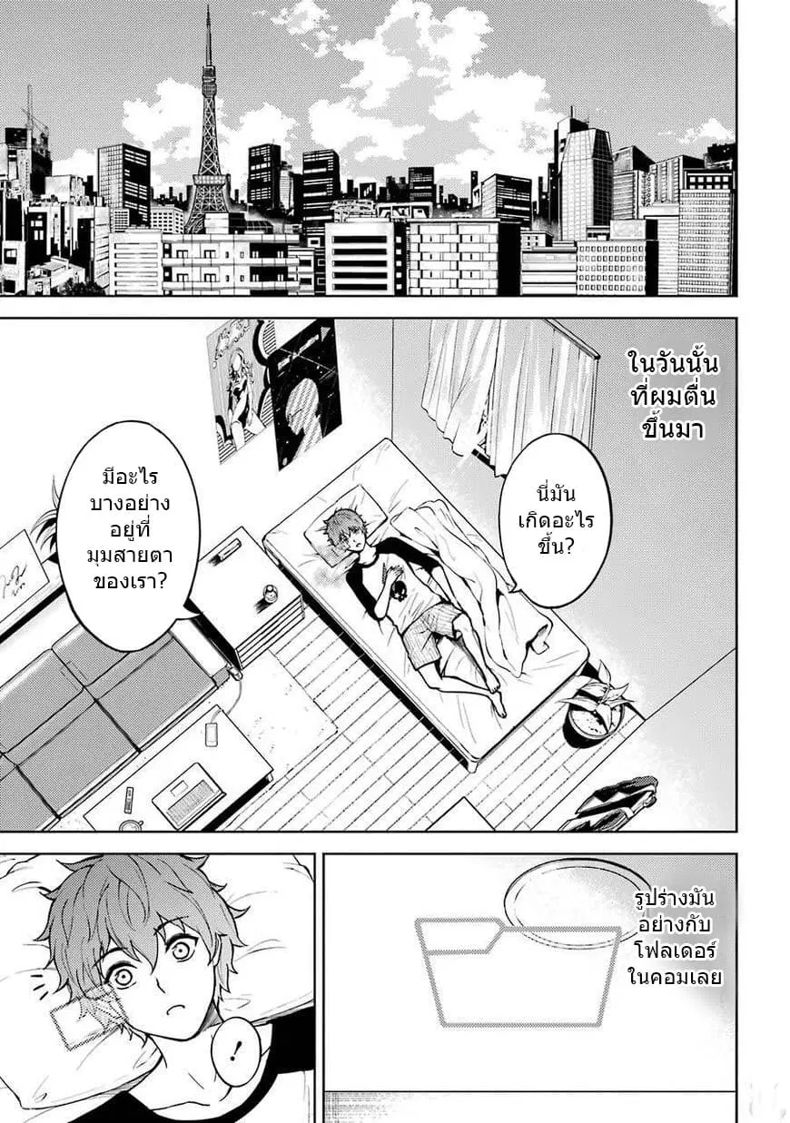 Ore no Genjitsu wa Ren'ai Game?? ka to Omottara Inochigake no Game datta ตอนที่ 1 หน้า 1