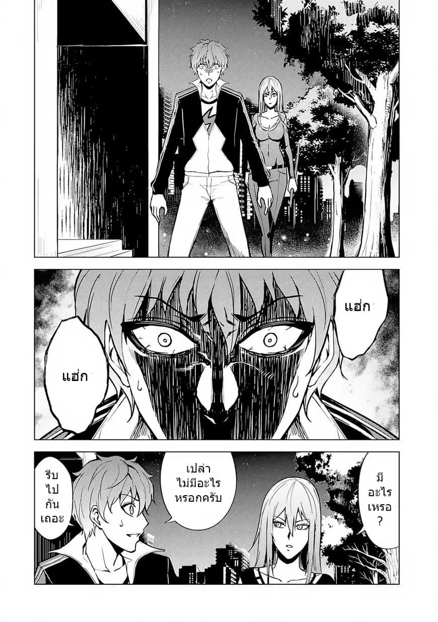 Ore no Genjitsu wa Ren'ai Game?? ka to Omottara Inochigake no Game datta ตอนที่ 10.2 หน้า 1