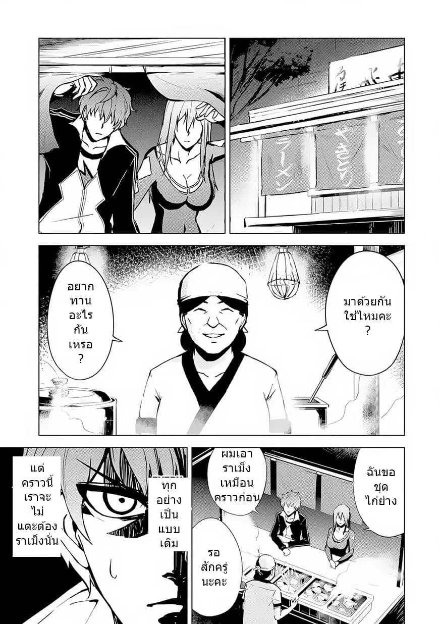 Ore no Genjitsu wa Ren'ai Game?? ka to Omottara Inochigake no Game datta ตอนที่ 10.2 หน้า 2