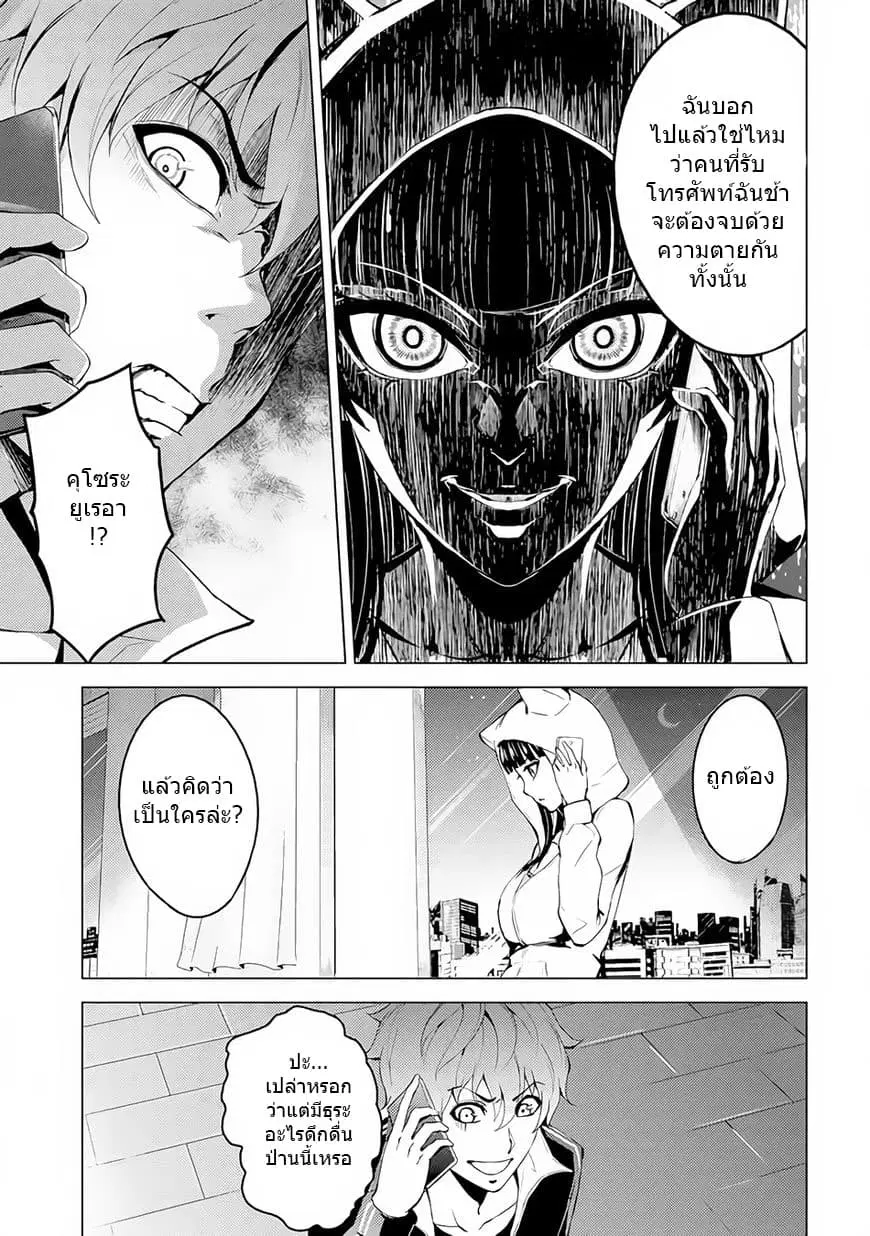 Ore no Genjitsu wa Ren'ai Game?? ka to Omottara Inochigake no Game datta ตอนที่ 11.1 หน้า 1