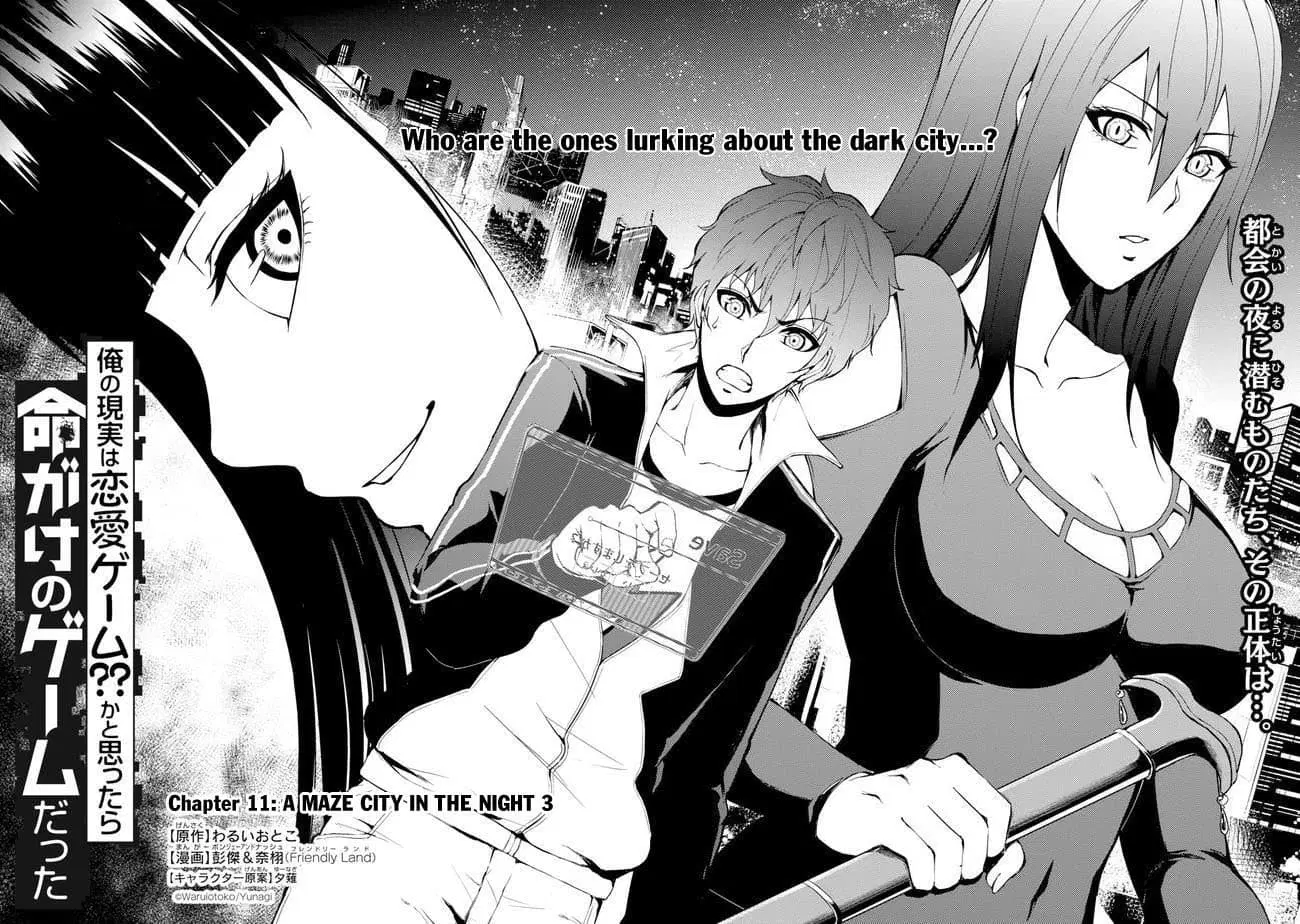 Ore no Genjitsu wa Ren'ai Game?? ka to Omottara Inochigake no Game datta ตอนที่ 11.1 หน้า 2