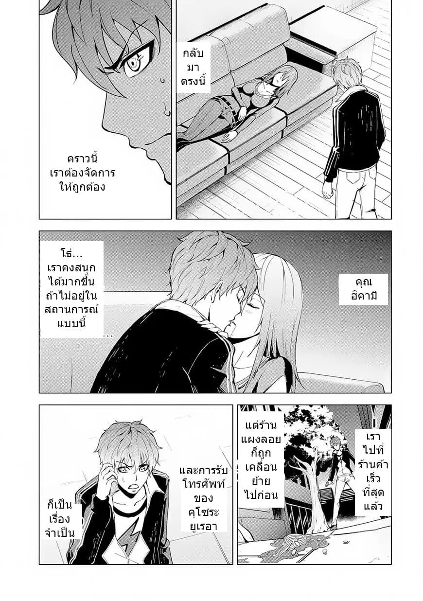 Ore no Genjitsu wa Ren'ai Game?? ka to Omottara Inochigake no Game datta ตอนที่ 12.1 หน้า 3