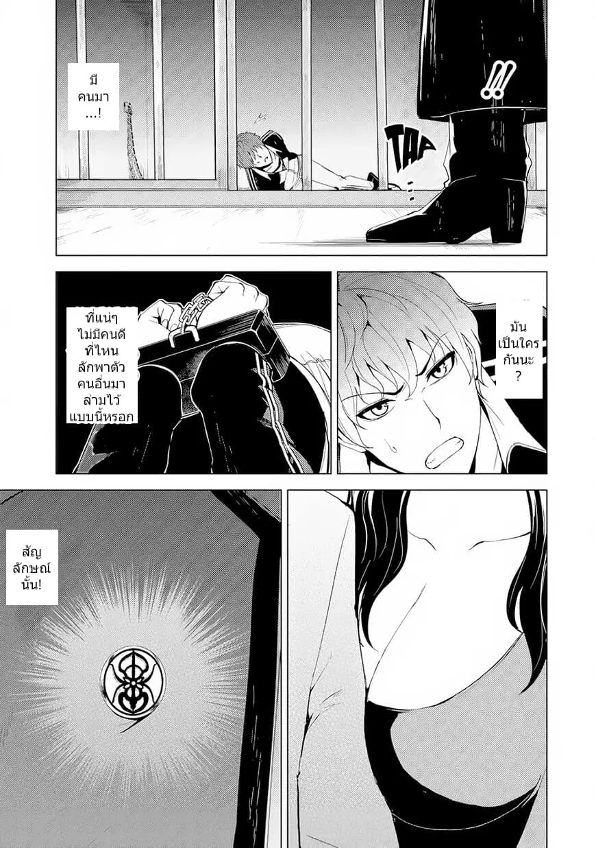Ore no Genjitsu wa Ren'ai Game?? ka to Omottara Inochigake no Game datta ตอนที่ 17.1 หน้า 1